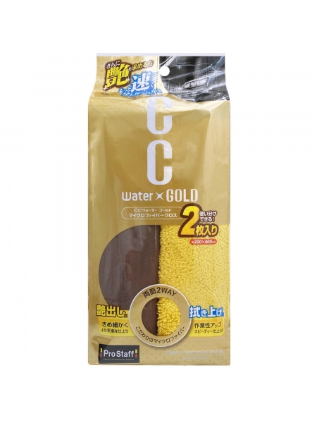 Prostaff 2way Microfiber Cloth CC Water Gold 40x20cm 2-pack