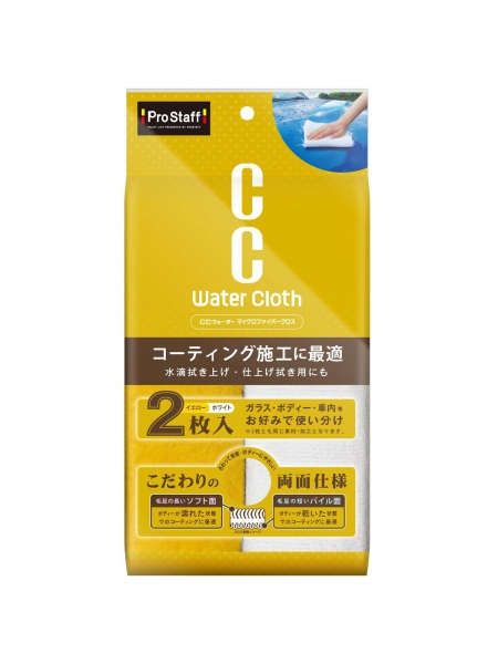 Prostaff Microfiber Cloth CC Water 35x35cm 2-pack